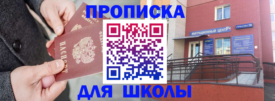 прописка гарантия в Омутнинске