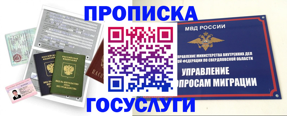 временная регистрация гарантия в Омутнинске