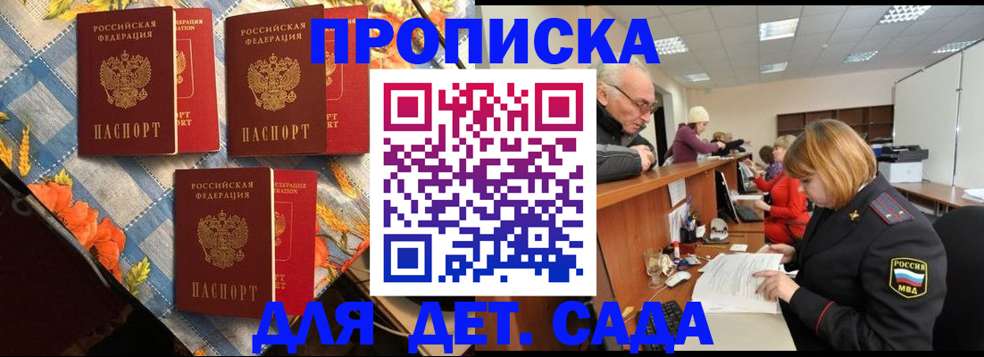 купить прописку в Омутнинске